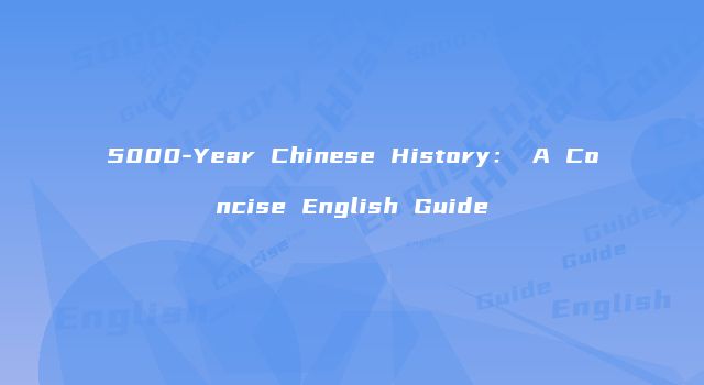5000-Year Chinese History： A Concise English Guide