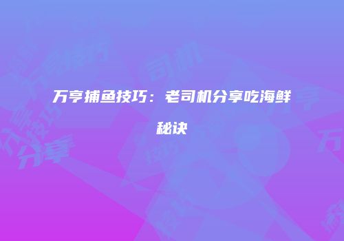 泰拉瑞亚法师职业装备选择与升级路径全解析