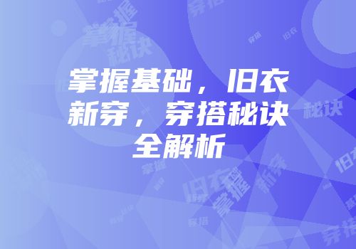 韦小宝：从误会让出的文化现象