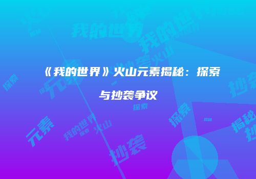 《赛尔号》中血量低怎么办实用装备推荐攻略