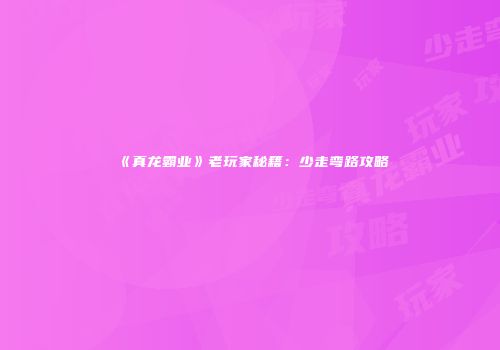 《热血江湖》师徒系统更新：最新师徒互动功能介绍及使用指南