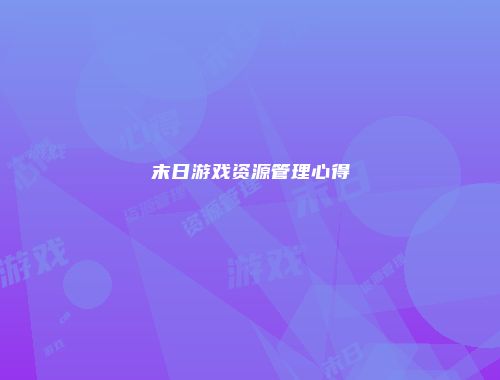 《战舰世界》圣诞活动攻略及新版本更新概览