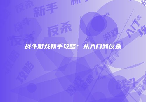 原神B服与官服差异解析：不同服务器体验对比