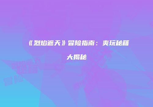 海上生活：咸湿风中的经济学魔力
