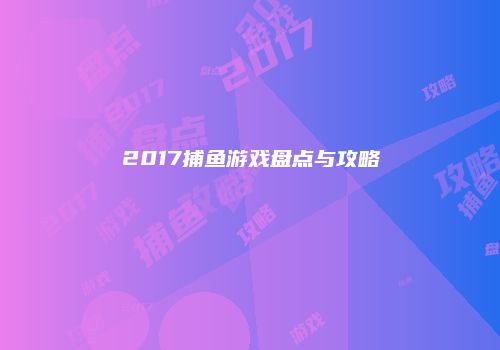《热血江湖》玩家指南：如何在多任务窗口下保持流畅体验