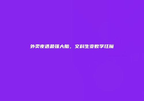 《正义联盟》团战躺平原因解析