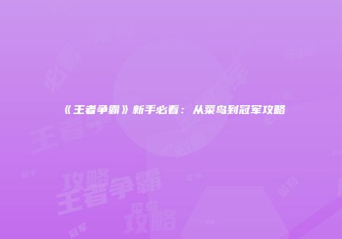 在《传奇霸业》中玩家应该如何使用转职令牌