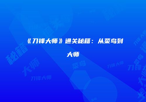 《和平精英》神秘神兽地图与不明生物解析