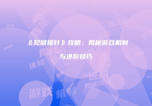 轻松畅玩和平精英：无需下载的多种游戏途径揭秘