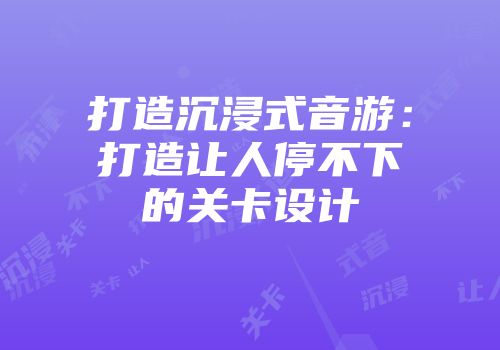 《勇闯三国》实战技巧大揭秘