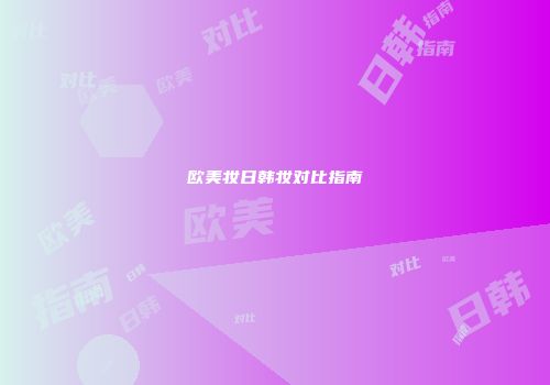 游戏高手秘籍：心眼子技巧全解析